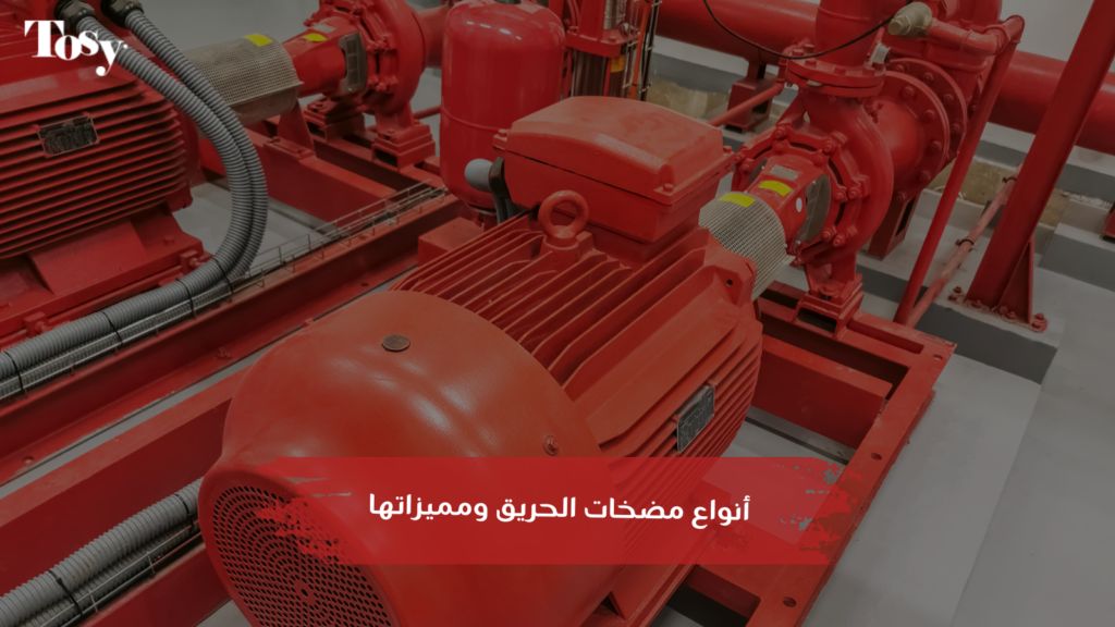 مضخات المياه