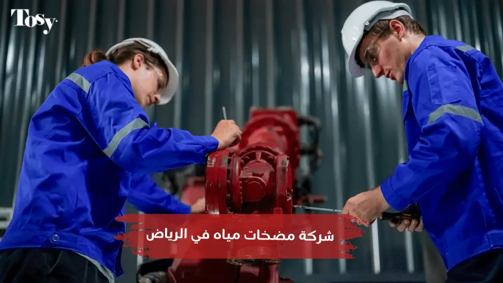 شركة مضخات مياه